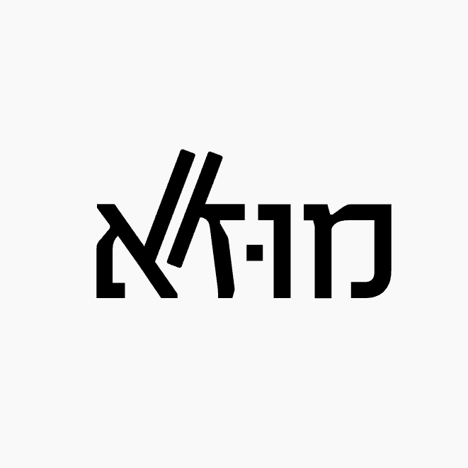 מוזיאון ארץ־ישראל, תל־אביב