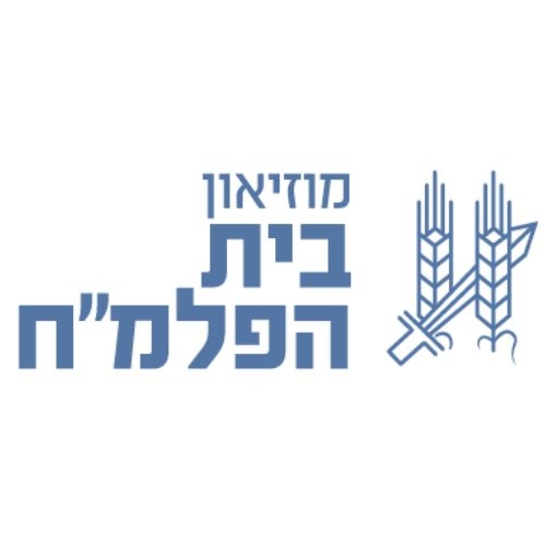 מוזיאון הפלמ״ח, תל אביב